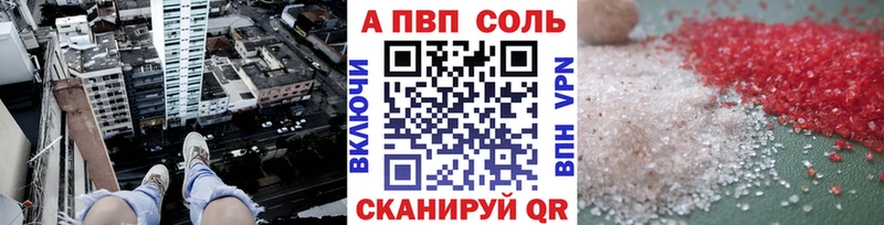 Alpha-PVP Соль  Купить где  Михайлов 