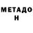 Первитин Methamphetamine DarkSeanSamm