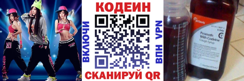 Кодеиновый сироп Lean напиток Lean (лин)  Купить закладки  Михайлов 