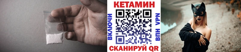 Кетамин VHQ  Купить закладки  Михайлов 