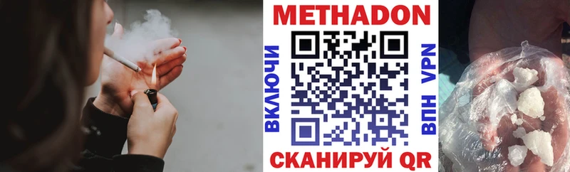 МЕТАДОН кристалл Михайлов